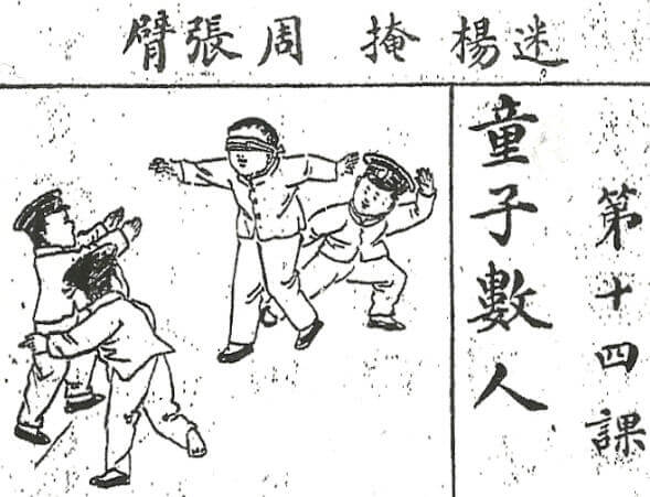 1912 yılında yayınlanmış bir broşürde körebe oynayan Çin'li çocuklar